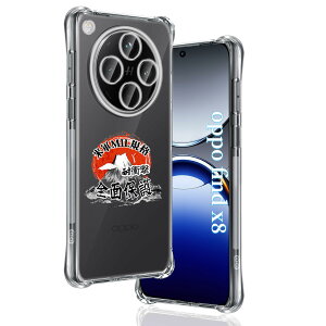 p OPPO Find X8 P[X \tgTPU ČRMILKi 菝h~ p Find X8 Jo[ ^ y wh~ ϖh~ p OPPOFindX8 P[X 蒠^ UMH CX[dΉ p FindX8 یP[X PCw S