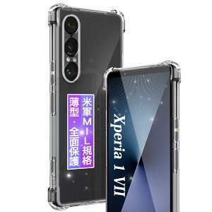 FAMROLLS Xperia 1 VII SO-51F / XQ-FS44 / SOG15 p P[X 6.5C` ^ GNXyA1 VII p یP[X NA Jo[ yČRMILKiEϖh~z _TPU ϏՌ h~ Jی l~ hw