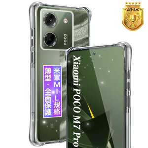 Xiaomi Poco M7 Pro 5G p P[X 6.67C` ^ VI~ POCO M7 Pro 5G p یP[X NA Jo[ yČRMILKiEϖh~z _TPU ϏՌ h~ Jی l~ hw CX