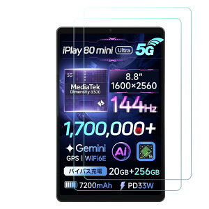 �y2���Z�b�g�zFor ALLDOCUBE iPlay 80 mini Ultra/70 mini Ultra �����K���X�t�B���� iPlay 80/70 mini Ultra 8.8�C���` �Ή� �t���ی�t�B���� �S�ʕی� �d�x9H �ϏՌ� ��U�h�~ �\��t���ȒP �����z�� �C�A�[��
