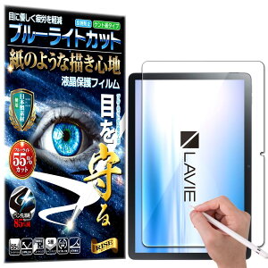 �yRISE�z �ی�t�B���� LAVIE Tab Lite TL103/KAL �Ή� �t�B���� �u���[���C�g�J�b�g �A���`�O���A �y�[�p�[ �� �e�N�X�`�� ���̂悤�ȕ`���S�n �t���ی�t�B���� ������ �}�b�g�d�グ ���˖h�~ �w