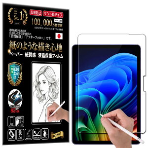 �yRISE�z �ی�t�B���� Microsoft Surface Pro 12 �Ή� �t�B���� �N���A �A���`�O���A �y�[�p�[ �� �e�N�X�`�� ���̂悤�ȕ`���S�n �t���ی�t�B���� ������ �}�b�g�d�グ ���˖h�~ �w��h�~ �C�A�h