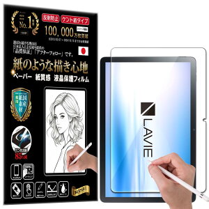 �yRISE�z �ی�t�B���� LAVIE Tab Lite TL103/KAL �Ή� �t�B���� �N���A �A���`�O���A �y�[�p�[ �� �e�N�X�`�� ���̂悤�ȕ`���S�n �t���ی�t�B���� ������ �}�b�g�d�グ ���˖h�~ �w��h�~ �C�A�h