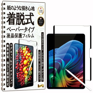 �yRISE�z �ی�t�B���� Surface Pro 12 (��12����/2025�N�j�T�[�t�F�X 12�C���` �p �t���ی� �t�B���� �y�[�p�[ �� ���o ���E�� �A���`�O���A �}�O�l�b�g & �i�m�T�N�V���� 2�d�Œ莮 �P���g ���̂悤