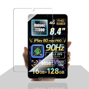 For ALLDOCUBE iPlay 80 Mini Pro/70 Mini Pro/BNCF Bpad T1 �K���X�t�B���� �����K���X 8.4�C���` iPlay 80 Mini Pro Android 16 �ی�t�B���� �t�� �K���X�t�B���� ��U�h�~ HD�N���� �w��h�~ �d�x9H Manshijie �Ռ��z��