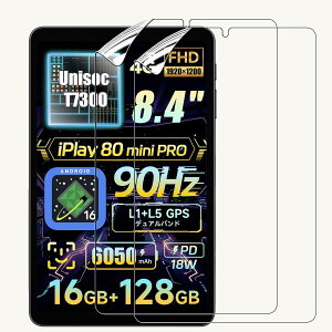 �yBARDATS�z�ی�t�B���� For ALLDOCUBE iPlay 80 mini Pro �t�B���� ���̂悤�ȕ`���S�n 8.4�C���` ���˒ጸ �w��h�~ �A���`�O���A �����ߗ� �C�A�h�~ �������� �w��h�~ �\��t���ȒP�y2���Z�b�g�z