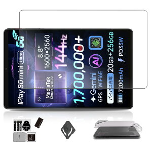 For Alldocube iplay 80 mini Ultra �p �t�B���� �ی�t�B���� �yNOUKAJU�z 8.8�C���` �p ���� �t���ی� �K���X�t�B���� �����ߗ� �d�x9H ��U�h�~ �C�A�h�~ �w��h�~ �����z�� �\��t���ȒP