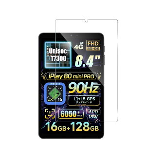 �^�u���b�g�ی�t�B�����y1������zFor ALLDOCUBE iPlay 80 mini Pro/BNCF Bpad T1 ���e�t�B���� 8.4�C���` HYFAFA �����K���X�t�B���� ���������x�^�b�` �����ߗ� ���˒ጸ �d�x9H ��U�h�~ �w��h�~ �C�A