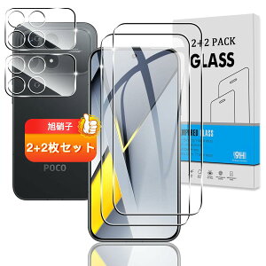 �y2+2���Z�b�g�z �Ή� Xiaomi Poco F8 Pro �K���X�t�B���� + �J�����t�B���� �y���{���Ɏq �d�x9H�z �Ή� �V���I�~ POCO F8 Pro �t�B���� �����K���X �t�� �ی�t�B���� 3D Touch�Ή� �A�����ߗ� �A�C�A�[