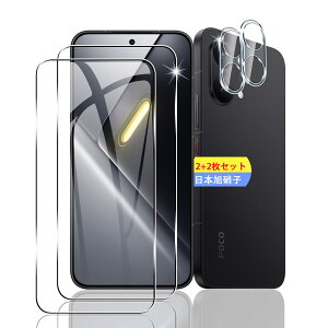 �y2+2���Z�b�g�z �Ή� Xiaomi POCO X8 Pro Max �K���X�t�B���� �X�}�z �V���I�~ POCO X8 Pro Max �ی�t�B���� (2��) + �����Y�ی�t�B���� (2��) �y���{���f�ވ��Ɏq���z �p POCO X8 Pro Max �t�B���� �����K��