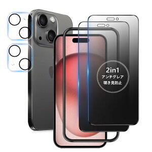 MINIKA�y�`�����h�~ + �A���`�O���A / 2���Z�b�g�ziPhone 15 Plus �p �K���X�t�B���� �̂������h�~ ���炳�� ��Phone15Plus �t�B���� �ی�K���X �A�C�t�H��15�v���X �`�����h�~�t�B���� �v���C�o�V�[
