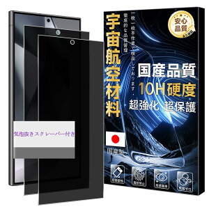 �Ή� Galaxy S24 Ultra �K���X�t�C���� �`�����h�~ �d�x10H �y2���Z�b�g- �F���q��ޗ��z SCG26/SC-52E �t�B���� �M�����N�V�[ S24 Ultra �v���C�o�V�[�t�B���� �t�� �ی�t�B���� �����K���X �y �ϏՌ�