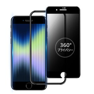 IMAFU 360�x �`�����h�~ iPhoneSE2 / iPhoneSE3 �p �K���X�t�B���� 360 �S���� �`���� �h�~ �㉺���E �����Ȃ� iPhoneSE �p ��2���� / ��3���� �����K���X �̂������h�~ �v���C�o�V�[ �t�B���� ��� �ی� �V