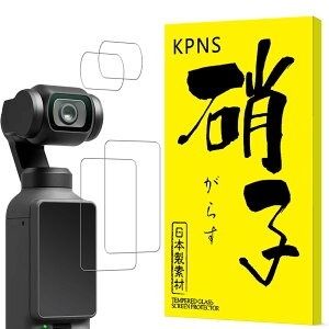 �y2+2������zKPNS ���Y�Ɏq�f�ސ� �Ή� DJI Osmo Pocket 4 �K���X�t�B���� (2��) + �J�����t�B���� (2��) �S�ʕی� �����K���X �ی� �t�B����