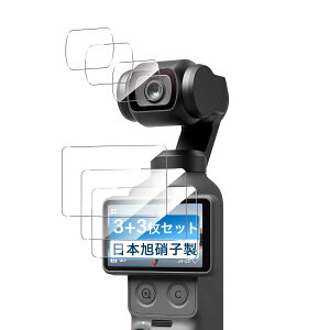 �Ή� DJI OSMO Pocket 4 �t�B�����y3+3���Z�b�g ���YAGC���Ɏq�z �Ή� OSMO Pocket 4 �K���X�t�B���� 3�� + �J�����t�B����3�� �I�Y���|�P�b�g4 �ی�t�B���� �����K���X ��ʕی� �J�o�[ 9H���d�x �K��