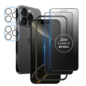 MINIKA�y�`�����h�~ + �A���`�O���A / 2���Z�b�g�ziPhone 16ProMax �p �K���X�t�B���� �̂������h�~ ���炳�� ��Phone16Pro Max �ی�t�B���� �����K���X �A�C�t�H��16�v���}�b�N�X �`�����h�~�t�B����