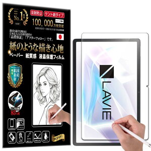 �yRISE�z �ی�t�B���� LAVIE Tab T11 T1175/JAS PC-T1175JAS �Ή� �t�B���� �N���A �A���`�O���A �y�[�p�[ �� �e�N�X�`�� ���̂悤�ȕ`���S�n �t���ی�t�B���� ������ �}�b�g�d�グ ���˖h�~ �w��h�~