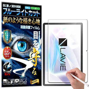 �yRISE�z �ی�t�B���� LAVIE Tab T11 T1175/JAS PC-T1175JAS �Ή� �t�B���� �u���[���C�g�J�b�g �A���`�O���A �y�[�p�[ �� �e�N�X�`�� ���̂悤�ȕ`���S�n �t���ی�t�B���� ������ �}�b�g�d�グ ����