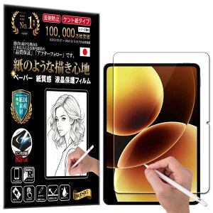 �yRISE�z �ی�t�B���� Xiaomi Pad 8 Pro / Pad7 / Pad 7 Pro �Ή� �t�B���� �N���A �A���`�O���A �y�[�p�[ �� �e�N�X�`�� ���̂悤�ȕ`���S�n �t���ی�t�B���� ������ �}�b�g�d�グ ���˖h�~ �w��h�~