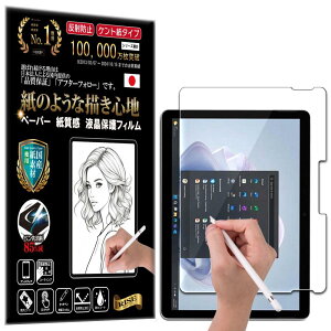 �yRISE�z �ی�t�B���� Surface Go 4/3(2021)/2(2020)/1(2018) �Ή� �t�B���� �N���A �A���`�O���A �y�[�p�[ �� �e�N�X�`�� ���̂悤�ȕ`���S�n �t���ی�t�B���� ������ �}�b�g�d�グ ���˖h�~ �w��h