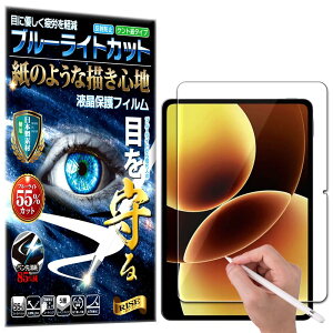 �yRISE�z �ی�t�B���� Xiaomi Pad 8 Pro / Pad7 / Pad 7 Pro �Ή� �t�B���� �u���[���C�g�J�b�g �A���`�O���A �y�[�p�[ �� �e�N�X�`�� ���̂悤�ȕ`���S�n �t���ی�t�B���� ������ �}�b�g�d�グ ����