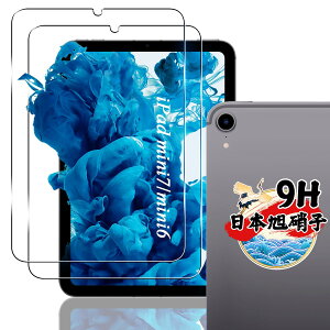 �Ή� iPad mini7 / iPad mini6 �K���X�t�B���� 2�� �ی�t�B���� �y2���Z�b�g ���{���Ɏq���z �Ή� iPad mini ��7���� / iPad mini ��6���� 8.3�C���` �^�u���b�g �t�B���� �����K���X �t�� �ی�t�B���� �P