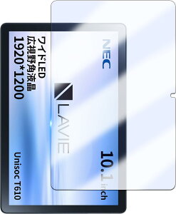 �y�u���[���C�g�J�b�g�z�y1���Z�b�g�zNEC LAVIE Tab T1055/KAS 10.1�C���` �p�� �u���[���C�g�J�b�g �K���X�t�B���� �ڂ̔��y�� �ڂɗD����Tab T1055/KAS�^�u���b�g �p�� �t�B���� �u���[���C�g�y��