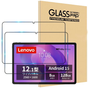 �y2���Z�b�g�zFor Lenovo �K���X�t�B���� �Ή� Lenovo Idea Tab Plus �ی�t�B���� 12.1�C���` �t�C���� �����K���X �����ߗ� �t���ی�t�B���� �S�ʕی� 2.5D �d�x9H �ϏՌ���U�h�~ �\��t���ȒP ����