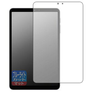 PDA�H�[ ALLDOCUBE iPlay 80 mini Pro �Ή� �u���[���C�g�J�b�g[���˒ጸ] �ی� �t�B���� ���{��