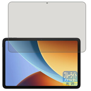 PDA�H�[ Xiaomi REDMI Pad 2 9.7 / REDMI Pad 2 9.7 4G �Ή� �u���[���C�g�J�b�g[����] �ی� �t�B���� ���{��