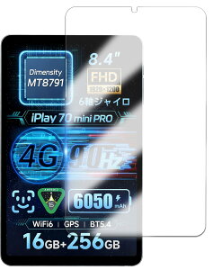 Briacicell�y1���Z�b�g�zFor ALLDOCUBE iPlay 70 mini pro 8.4�C���` �K���X�t�B���� �y���{���Ɏq�f�ސ��zALLDOCUBE iPlay 70 mini pro �����K���X �ی�t�B���� �d�x9H �����ߗ� �Ռ��z�� ��U�h�~ �w��h�~ ��