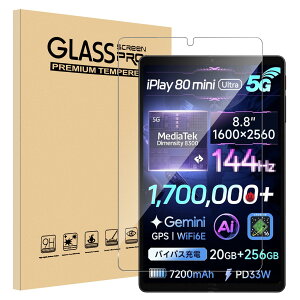 �y1���Z�b�zFor ALLDOCUBE iPlay 80 Mini Ultra �K���X�t�B���� AUDASO ALLDOCUBE �^�u���b�g 8.8�C���` �Ή� �ی�t�B���� �����x 9H �w��h�~ �C�A���X �����ߗ� ��U�h�~�����z��