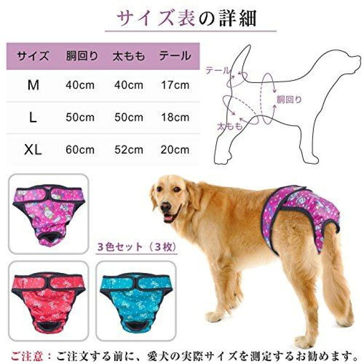 Pssopp 犬用 生理パンツ サニタリーパンツ 犬オムツ マナーパンツ 犬 猫 おむつカバー ペット しつけ用品 かわいい 犬服 ペットケア 注目の