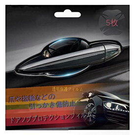 楽天市場 ダイハツ ドアノブ 傷防止 シールの通販 楽天市場 ダイハツ ドアノブ 傷防止 シールの通販
