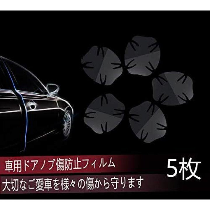 楽天市場 5枚セット 三菱 Rvr 17 三菱 アウトランダーphev 13 三菱 エクリプスクロス 19 三菱 デリカd 3 14 専用ドアハンドルフィルム ドアノブ傷防止シート ドアノブ フィルム ドア 傷 防止 保護カバー Wes Store