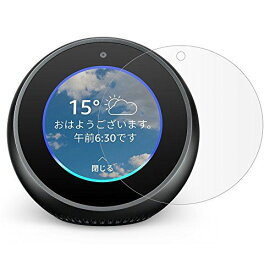 Gosento Amazon Echo Spot ガラスフィルム 【2枚セット】2.5Dラウンドエッジ加工 日本旭硝子素材AGC 高透過率 強化ガラスフィルム 硬度9H Amazon Echo Spot 対応
