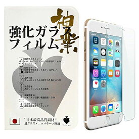 iPhone6 iPhone6s ガラスフィルム 液晶保護フィルム 4.7インチ用 強化ガラス 【 3D Touch対応 / 硬度9H / 気泡防止 】