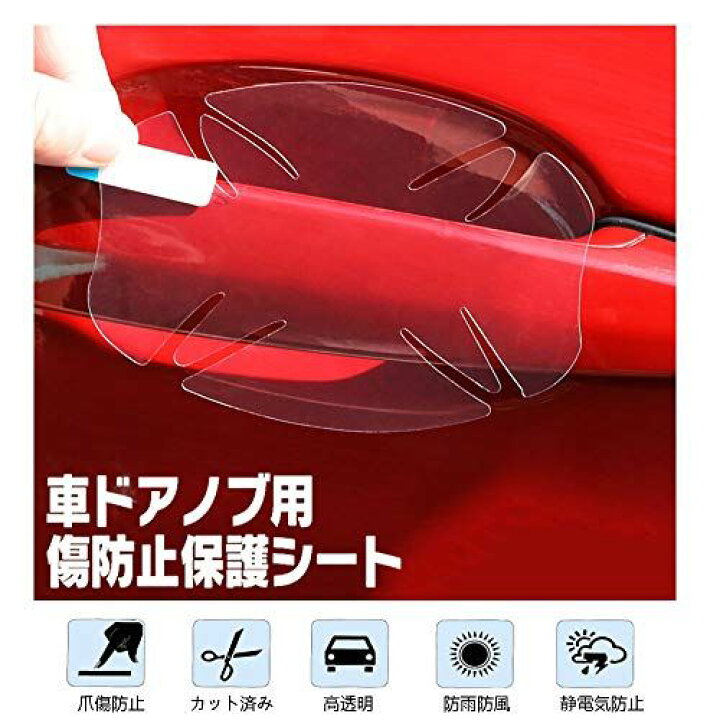楽天市場 5pcs ドアハンドルプロテクター トヨタ 新型rav4 Ax50系 H31 4 現行 トヨタ Toyota ハリアー 60系 H25 12 現行 車種用 ドアノブ引っかき傷保護フィルム カードア保護シート ステッカー 高透明 Wes Store