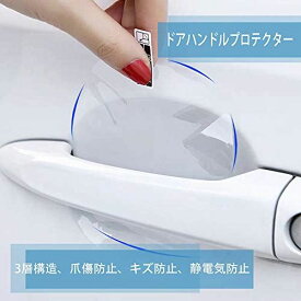 楽天市場 ドアノブ 傷 防止 シート 車用品 車用品 バイク用品 の通販 楽天市場 ドアノブ 傷 防止 シート 車用品 車用品 バイク用品 の通販