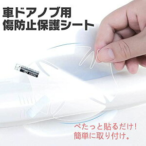 5PCS �h�A�n���h���v���e�N�^�[ �X�Y�L ���S��R �yMA34S MA61S MA63S MA64S�z �Ԏ�p �h�A�m�u���h�~�t�B���� �h�A�m�u�����������ی�t�B���� �J�[�h�A�ی�V�[�g �X�e�b�J�[ ������