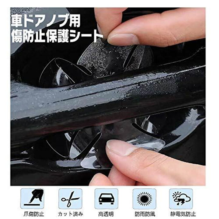 楽天市場 5pcs ドアハンドルプロテクター トヨタ 車種用 ドアノブ傷防止フィルム ドアノブ引っかき傷保護フィルム カードア保護シート ステッカー 高透明 Wes Store