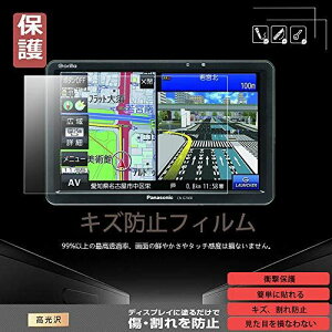 �y2PCS�z�p�i�\�j�b�N �S���� CN-G740D/ CN-G730D / CN-G720D /CN-GP750VD /CN-GP755VD /CN-GP757VD /CN-G710D / CN-G700D 7�C���`�p�J�[�i�r�t�B���� �t���ی�t�B���� �ی�V�[�g �X�N���b�`�h�~