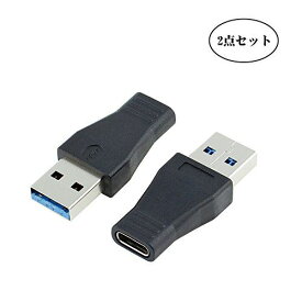 USB Type C アダプタ 変換 2点セット USB-Aオス → USB Cメス USB3.1 変換コネクタ USB3.0 AM to Type-C F Femal ミニ コンバータ USB C 高交換性 検証済