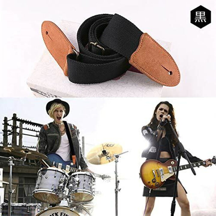 ギター ストラップ コットン エレキギター アコースティックギター ベース用ストラップ 最低価格の