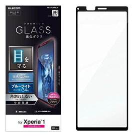 エレコム Xperia 1 ガラスフィルム SO-03L SOV40 全面保護 全面保護 ブルーライト 【3DPETフレーム採用で角割れを防止】 Made for XPERIA ブラック PM-X1FLGFRBLBK 全面保護/ガラス/フレーム付/ブルーライトカット