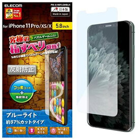 楽天市場 アイホンxゲーム用フィルムの通販