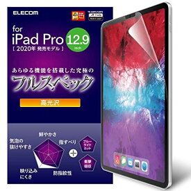 エレコム iPad Pro 12.9インチ 2020年/2018年モデル 保護フィルム フルスペック ブルーライトカット 衝撃吸収 硬度9H 高光沢 TB-A20PLFLMFG フルスペック/ブルーライトカット/衝撃吸収/硬度9H/高光沢 単品