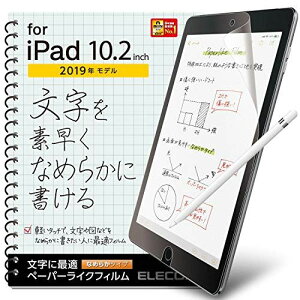 �G���R�� iPad 10.2�C���` 2019/2020�N���f���Ή� �ی�t�B���� �y�[�p�[���C�N ���˖h�~ �����p �Ȃ߂炩�^�C�v TB-A19RFLAPNS �����p(�Ȃ߂炩)