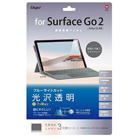 ナカバヤシ Surface Go2 用 液晶保護フィルム ブルーライトカット光沢 気泡レス加工 Z8733 ブルーライトカット 光沢