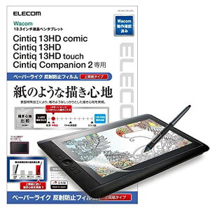 �G���R�� ���R�� �t�^�u �t���y���^�u���b�g Wacom Cintiq 13HD / HD Touch/Cintiq Companion2 �t�B���� �y�[�p�[���C�N �㎿�� ���˖h�~ ���{�� TB-WC13FLAPL